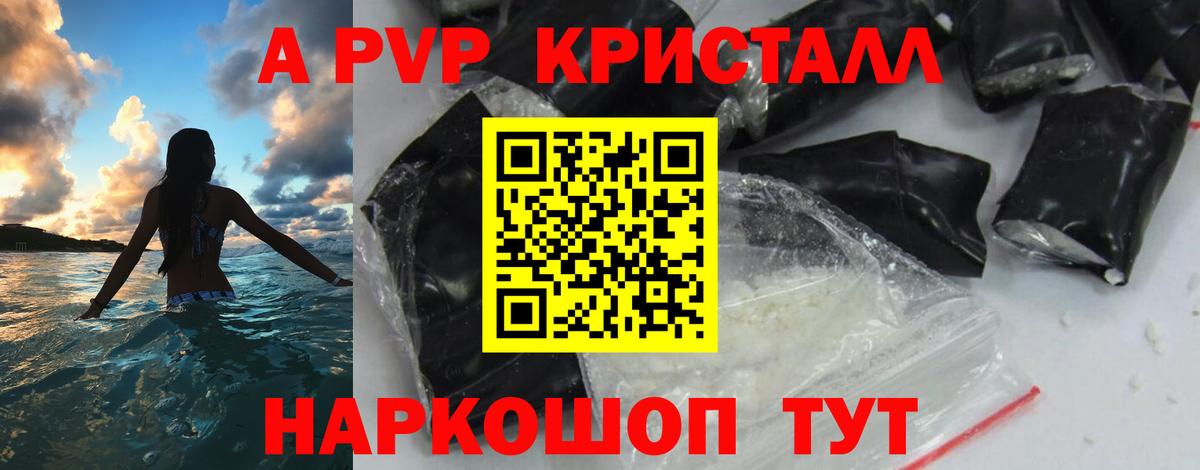 Alfa_PVP Crystall  Альфа ПВП СК КРИС  Альфа ПВП  купить наркотик  Коряжма 