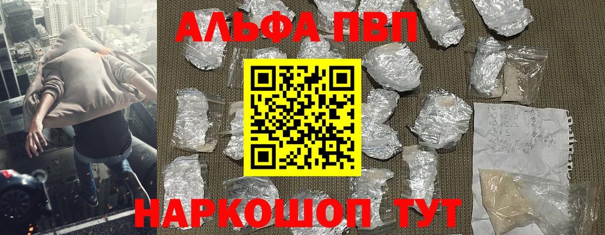 Альфа ПВП VHQ  Вход с VPN  Alpha PVP VHQ  Alpha PVP  Alfa_PVP СК КРИС  Коряжма 