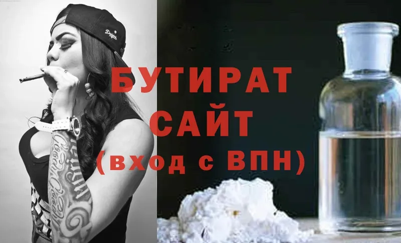 где купить наркотик  Коряжма  Бутират Butirat 