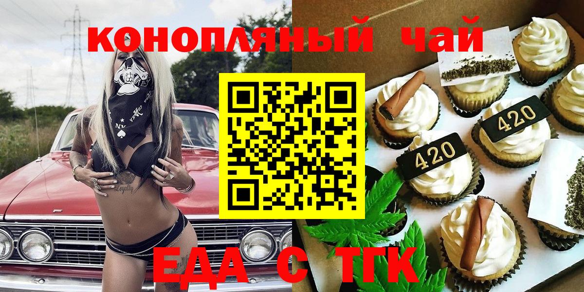 Cannafood конопля Коряжма