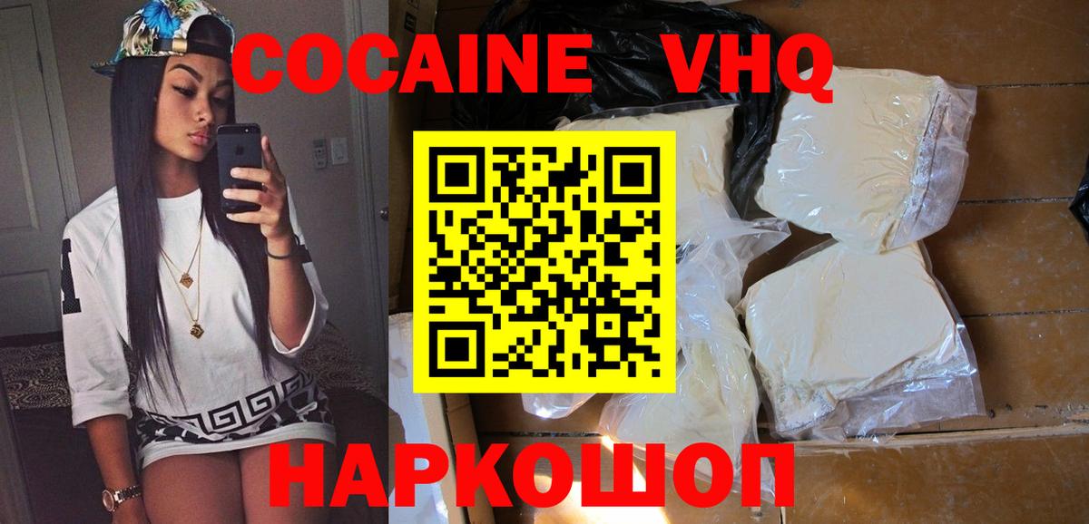 COCAIN FishScale Коряжма