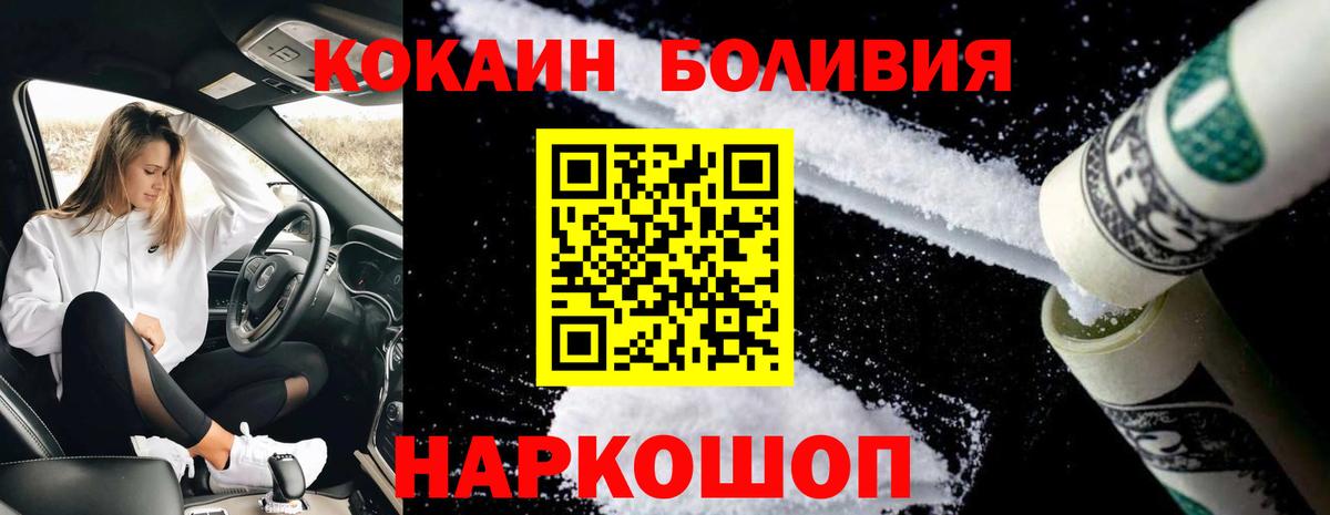 КОКАИН Fish Scale  Коряжма  КОКАИН Перу 