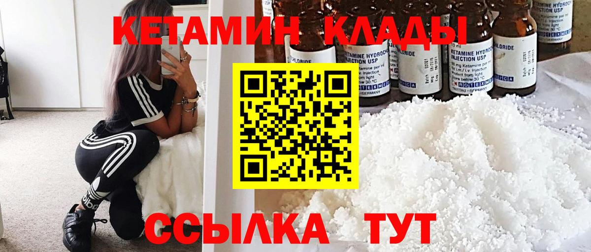 Коряжма  Кетамин ketamine  Вход с VPN  КЕТАМИН ketamine 