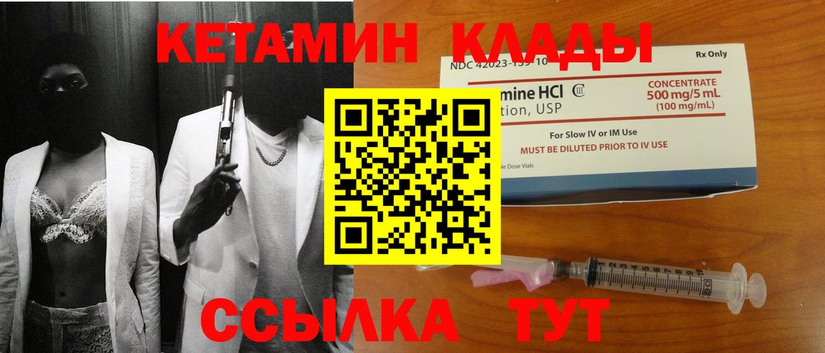 КЕТАМИН VHQ  Коряжма 