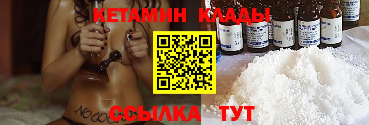 КЕТАМИН VHQ Коряжма