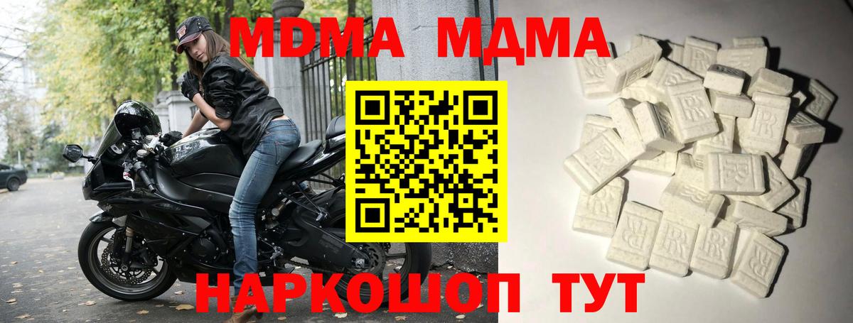MDMA crystal  Вход с VPN  MDMA  Коряжма  MDMA crystal 