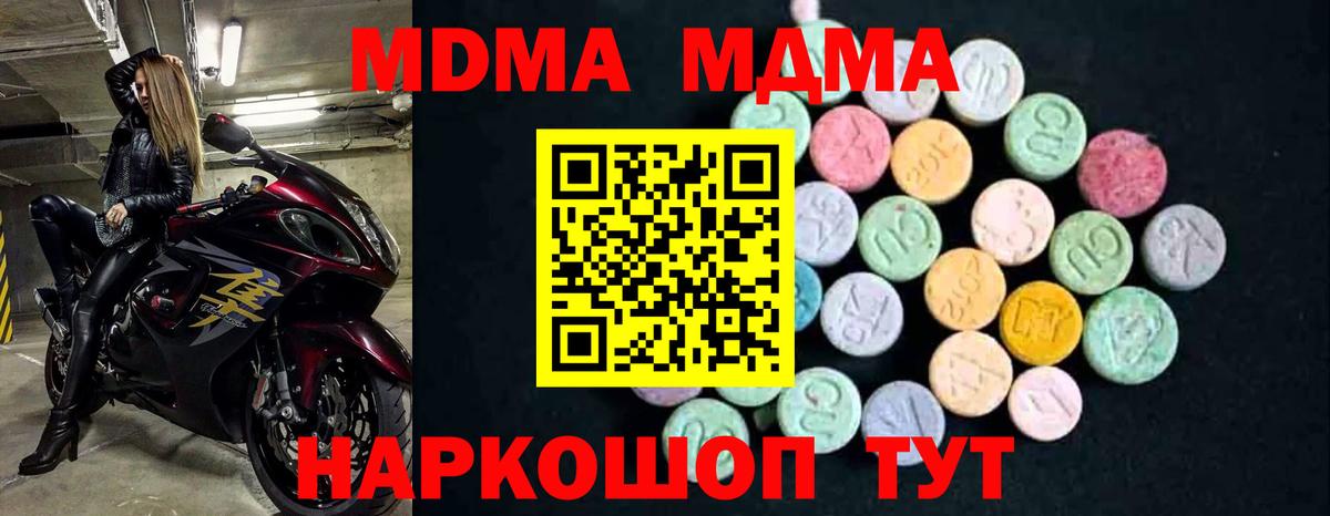 MDMA молли Коряжма