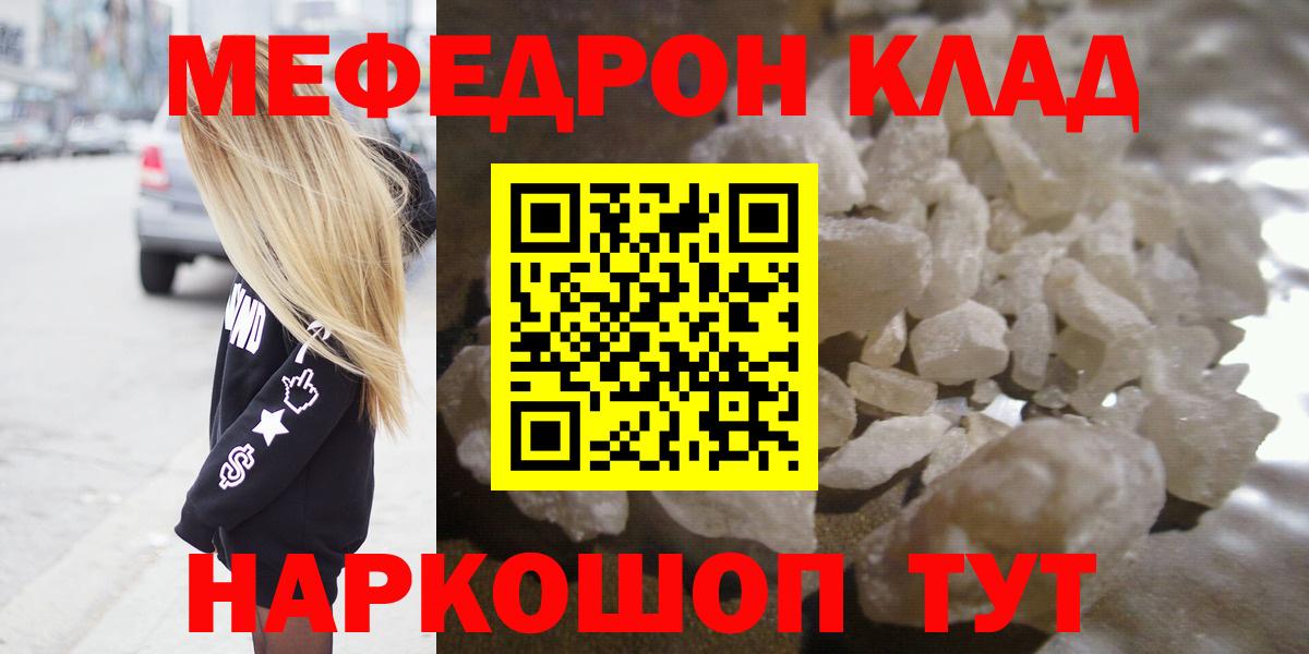 Меф мяу мяу Коряжма