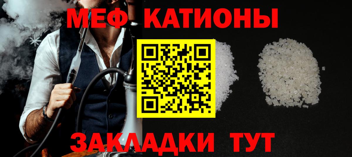 Меф  Меф mephedrone  Коряжма  МЯУ-МЯУ 4 MMC 