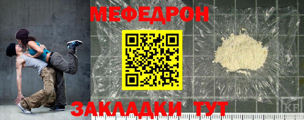 Меф кристаллы Коряжма