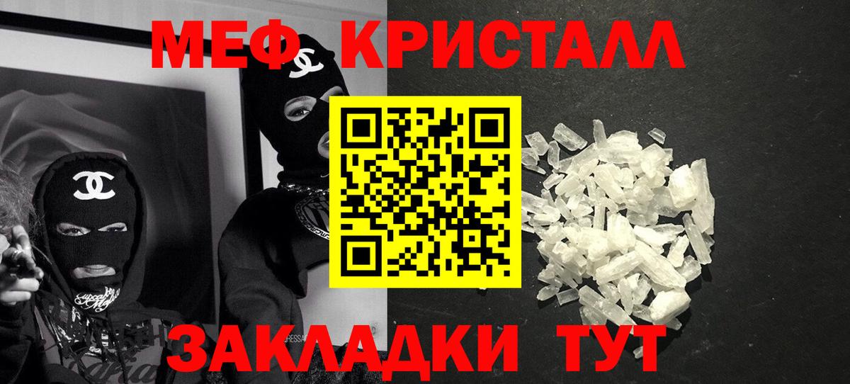 МЕФ мука  Меф  Коряжма  Меф  МЕФ mephedrone  Вход с VPN 