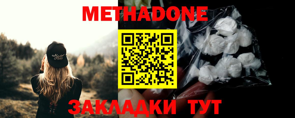 Метадон мёд  Вход с VPN  Коряжма  МЕТАДОН VHQ 