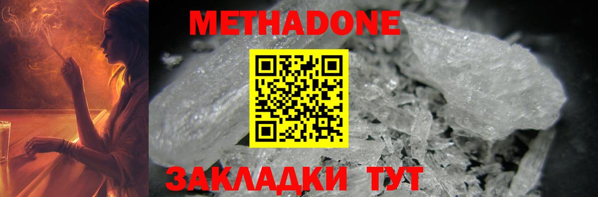 МЕТАДОН белоснежный Коряжма