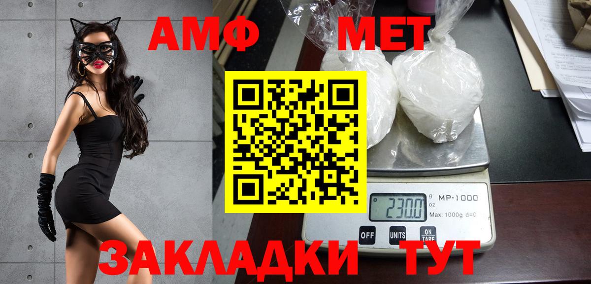 МЕТАМФЕТАМИН Methamphetamine Коряжма