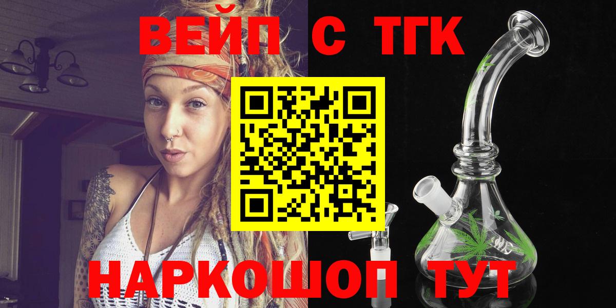 Дистиллят ТГК вейп с тгк  Дистиллят ТГК вейп с тгк  Вход с VPN  Коряжма 